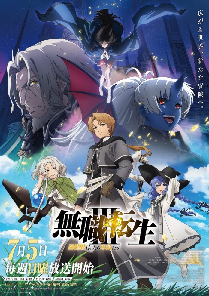 Key visual oficial de Mushoku Tensei con Rudeus y el reparto principal