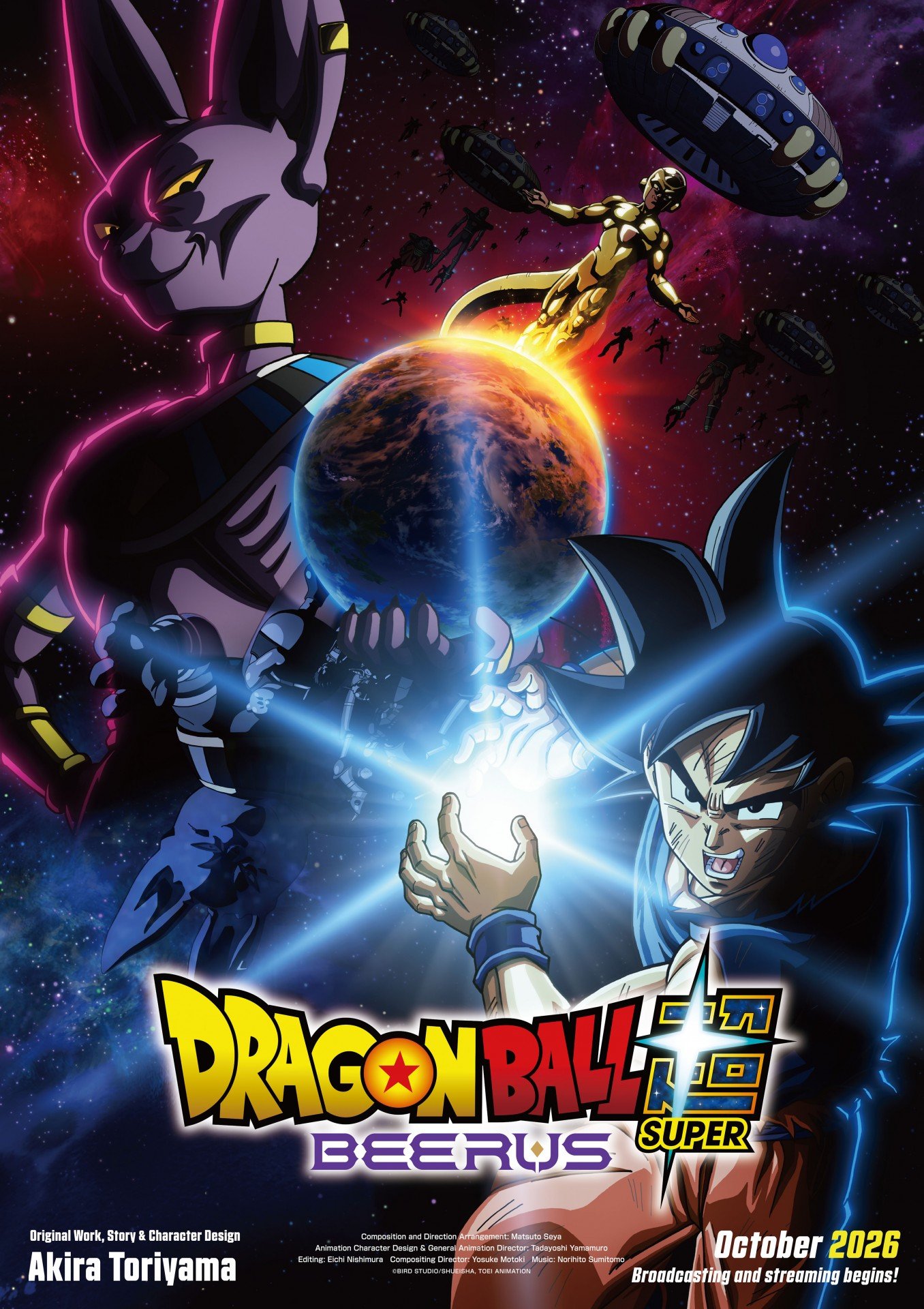 Key visual de Dragon Ball Super: Beerus con Beerus, Freezer y Goku